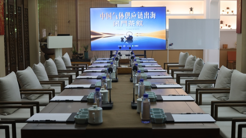 江苏鼎力华业受邀出席气体供应链出海茶叙活动